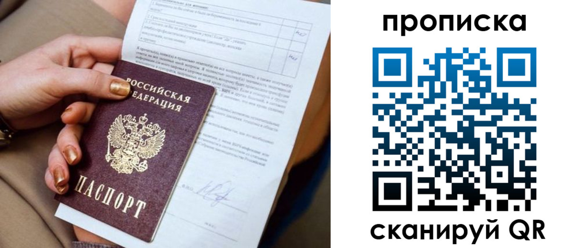 найти адрес прописки в Мытищах