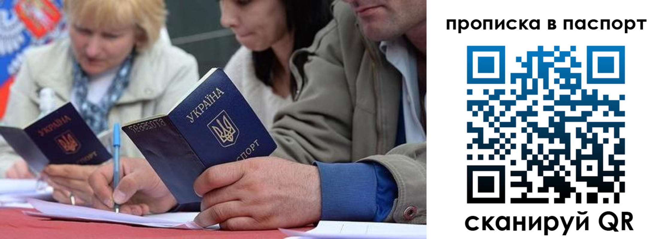 прописка штамп в Мытищах