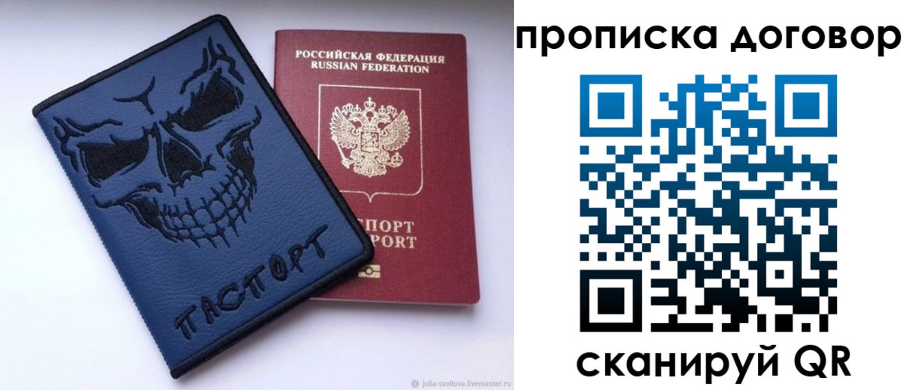 временная регистрация надежно в Мытищах