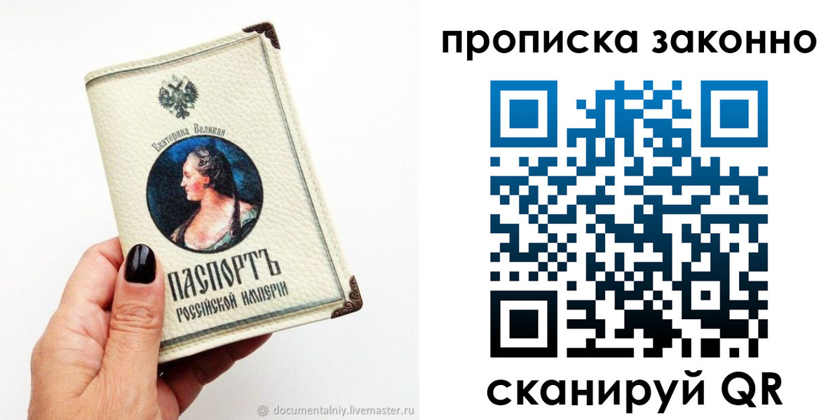 регистрация в Мытищах