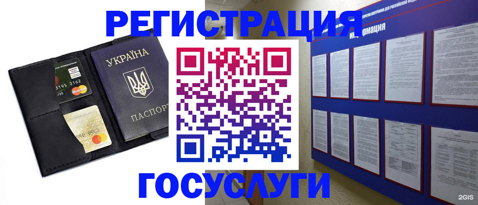 где прописаться в Мытищах